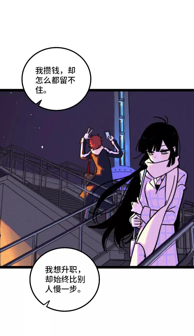 第166话 休息一下，爱人们31