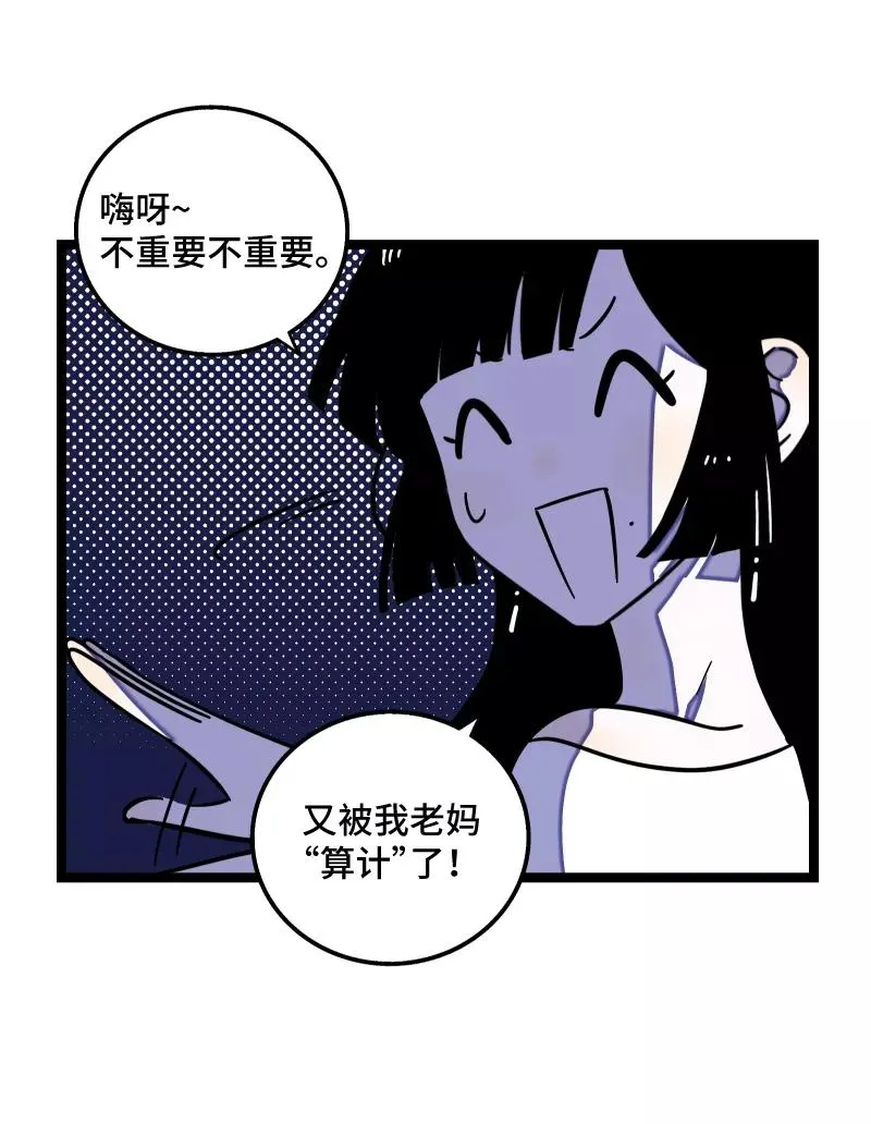 第68话 不是朋友的“喜欢”11
