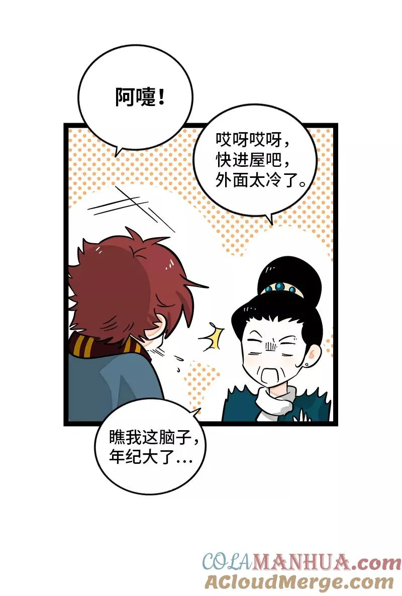 第141话 放假！30