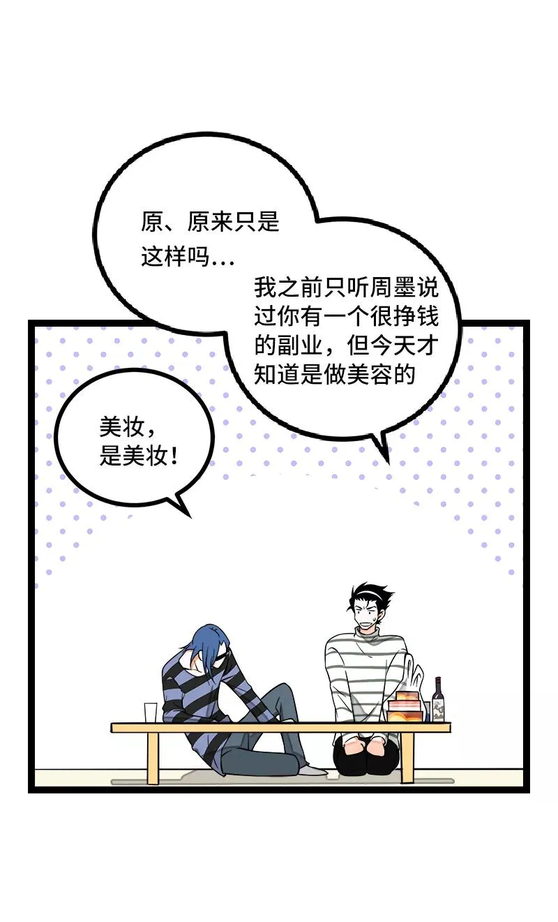 第51话 网络暴力（下）37