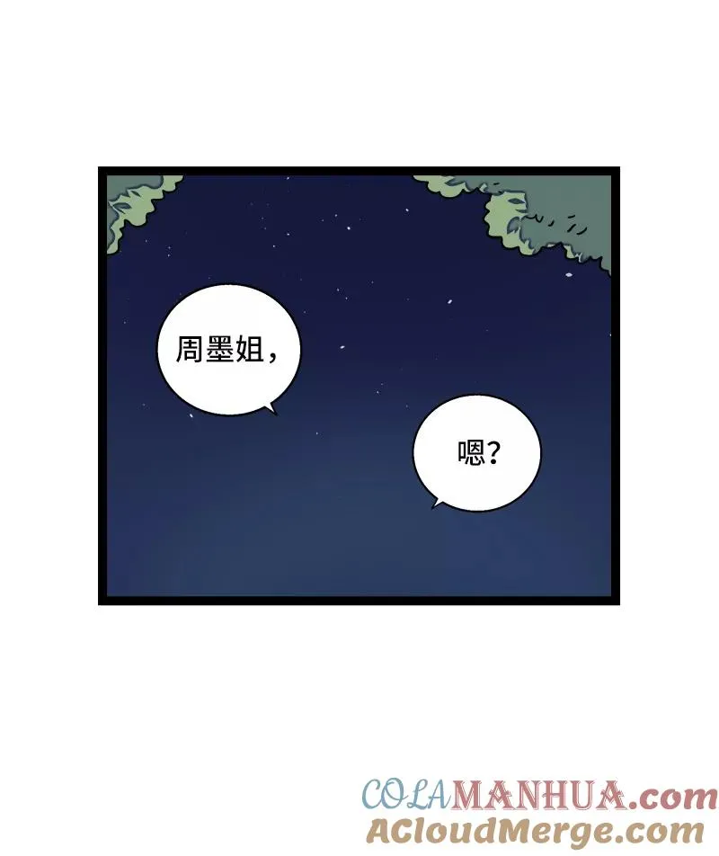 第63话 因为有你在身边14