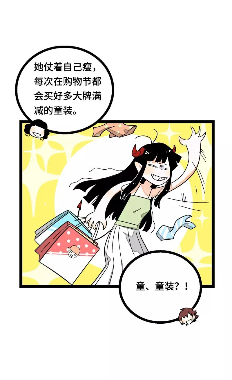 第13话 购物即战争5
