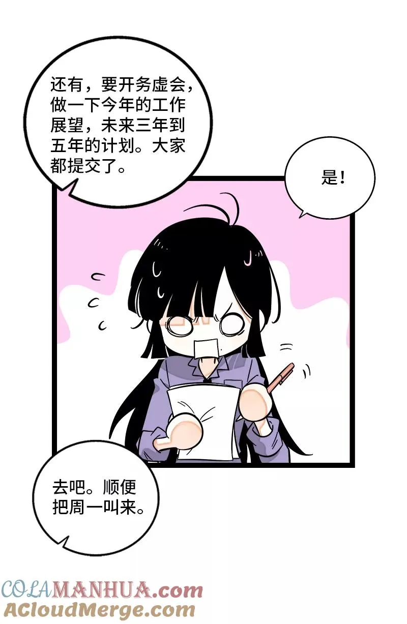第147话 粉丝来信6