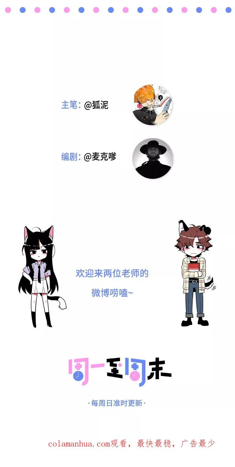 第45话 身为人的责任50