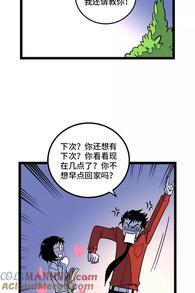 第120话 得寸进尺21