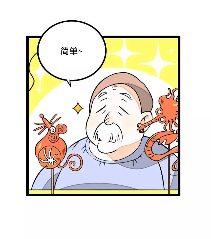 第34话 突发！临时出差43