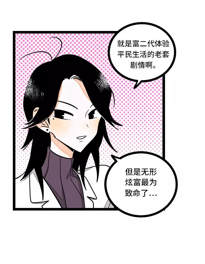 第8话 周一的人生大决择5