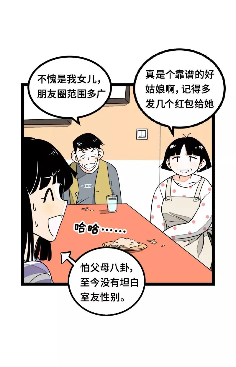 第45话 身为人的责任34