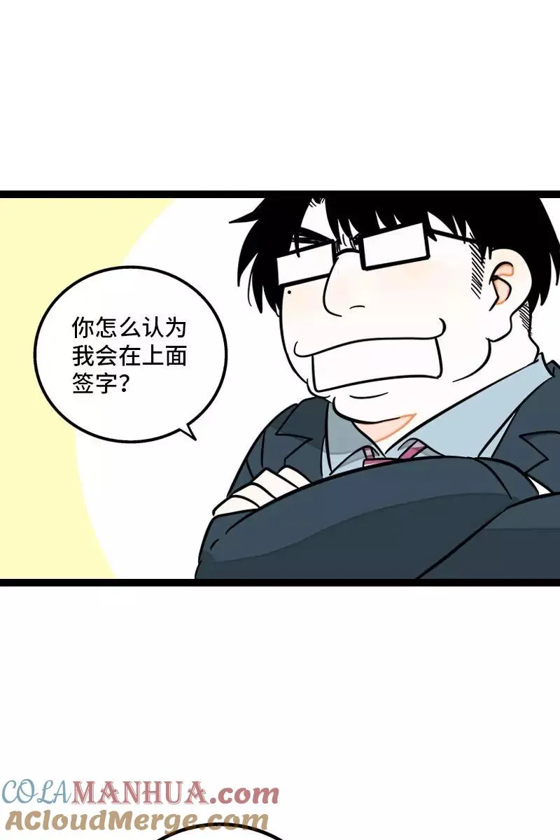 第118话 自作多情22
