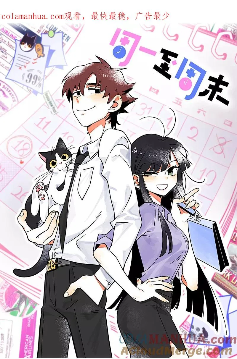 第34话 突发！临时出差0