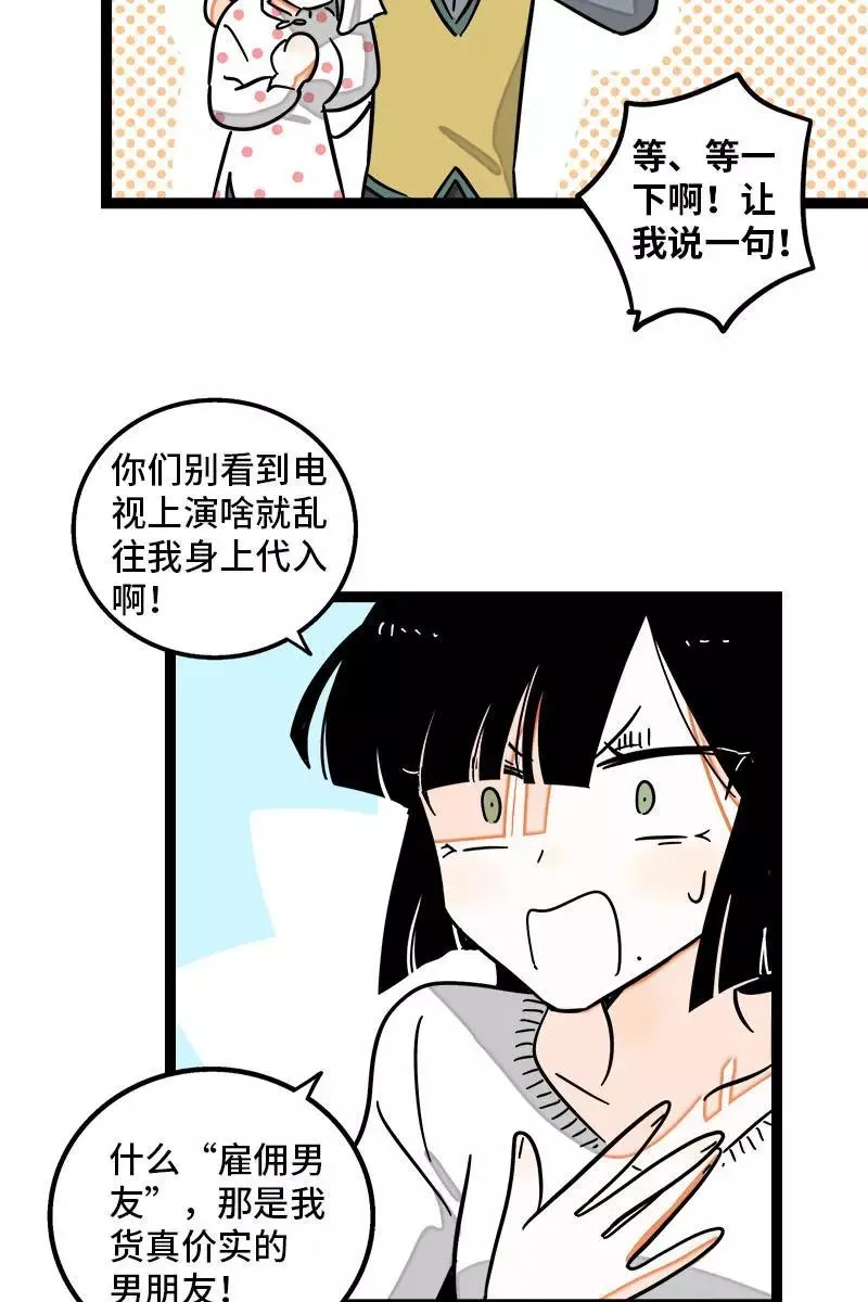 第95话 珍贵的宝藏34