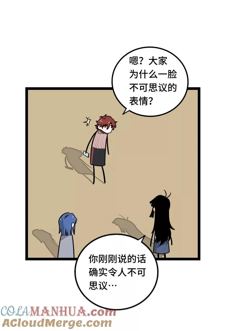第57话 物极必反39