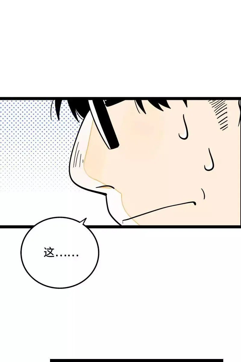 第91话 年终奖17