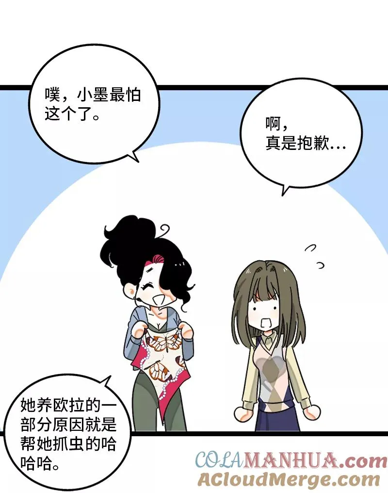 第133话 透明的心30