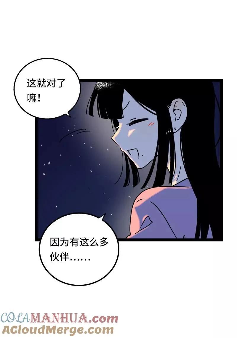 第63话 因为有你在身边38