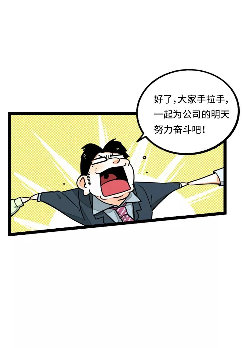 第12话 老大喜欢的类型40