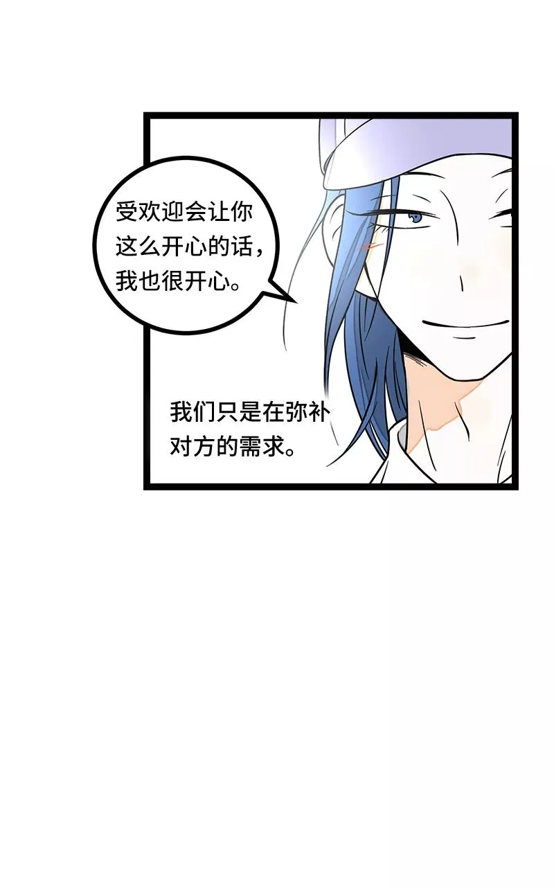 第49话 若只如初见34