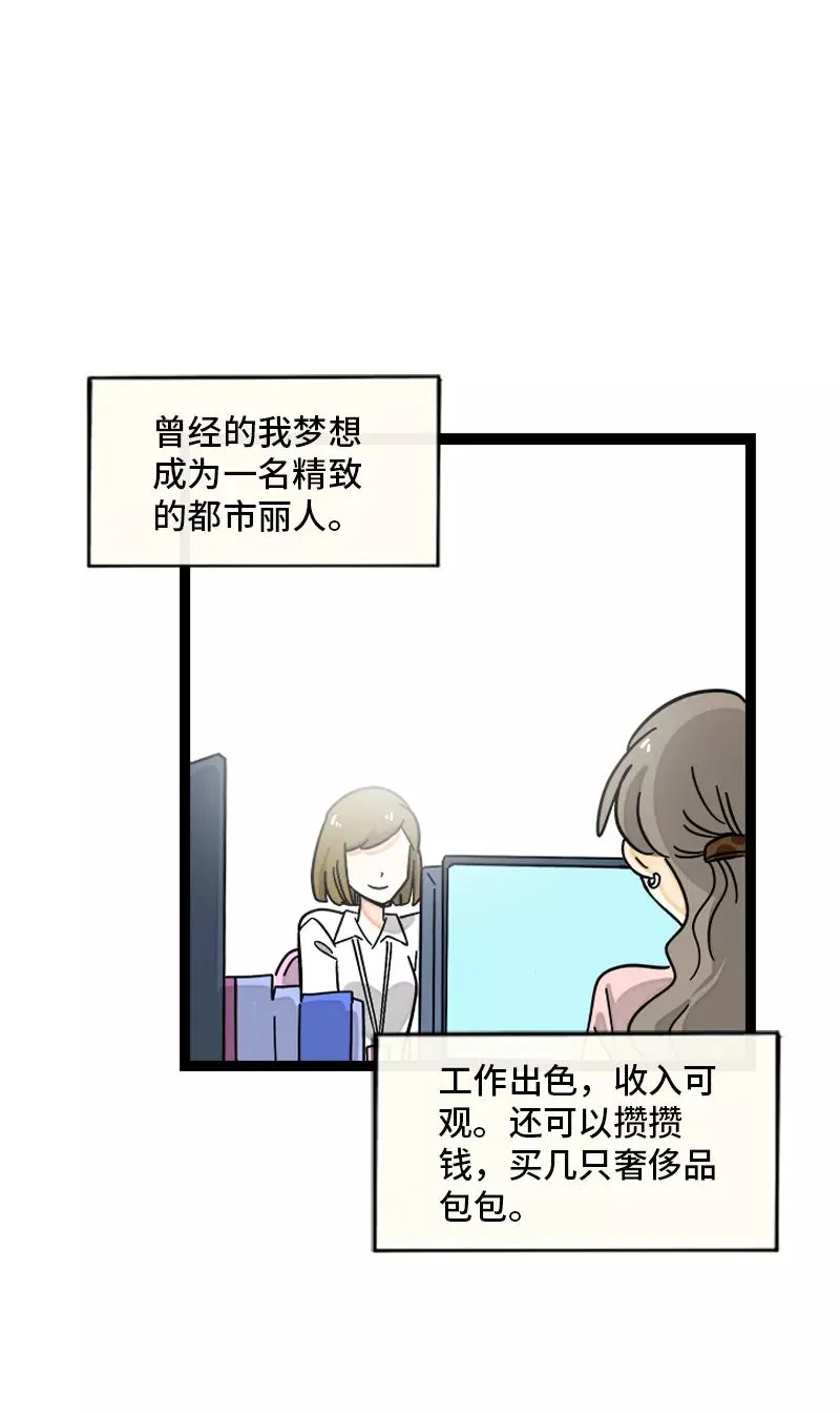 第171话 完结篇·平凡的一天5