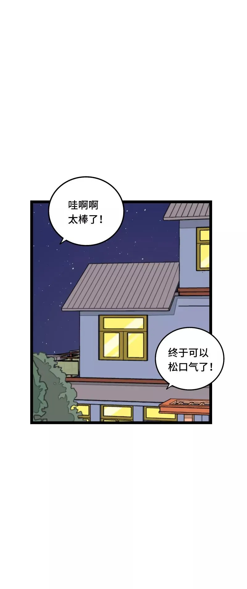 第60话 因祸得福25
