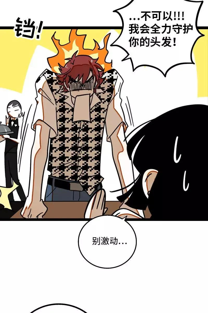 第113话 升职加薪23