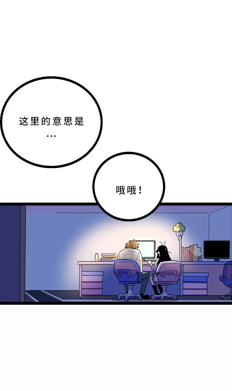 第14话 社畜说到底也是人类啊29