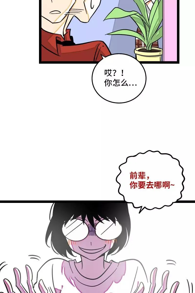 第121话 只能做朋友吗8
