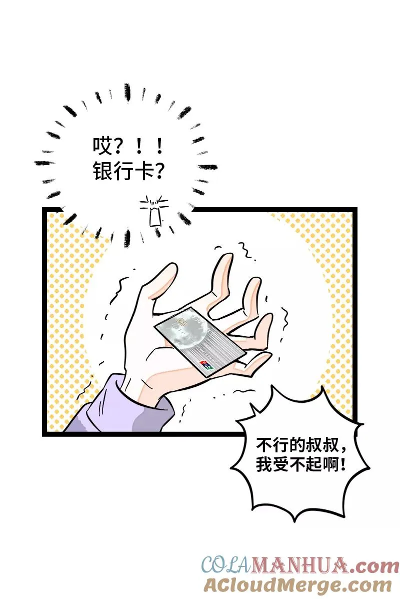 第142话 人情33