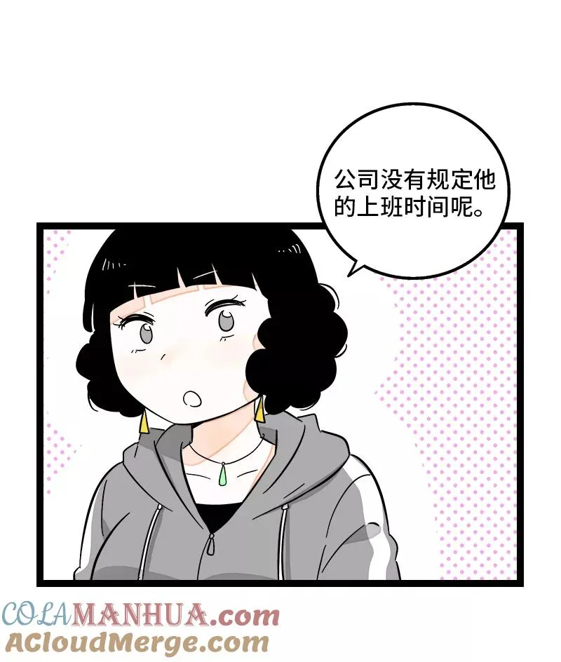 第135话 跨越3000年的开会6