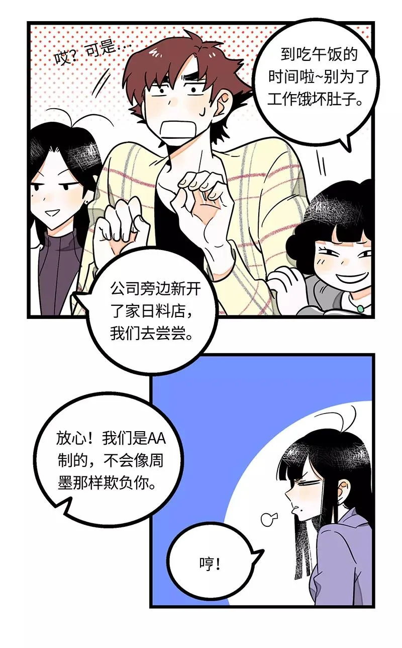 第2话 超帅有钱人来我司目的何在？15