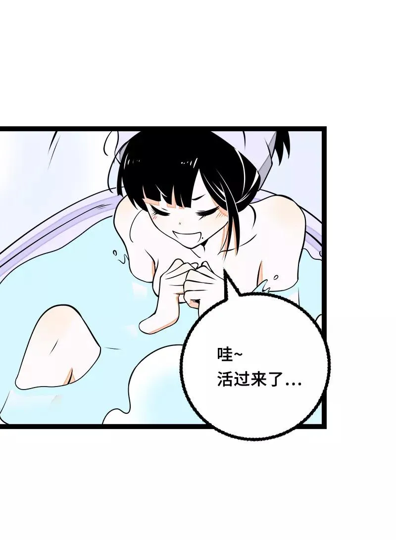 第44话 感情白痴28