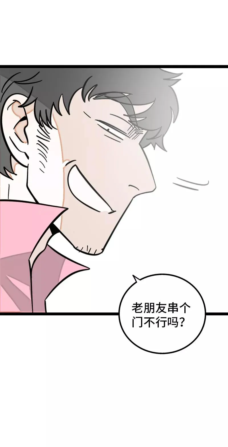 第158话 开工大吉43