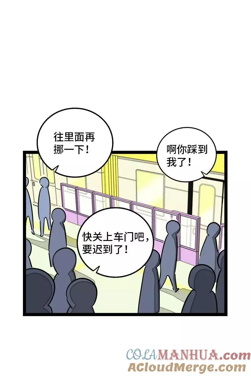 第70话 幸运的小狗9