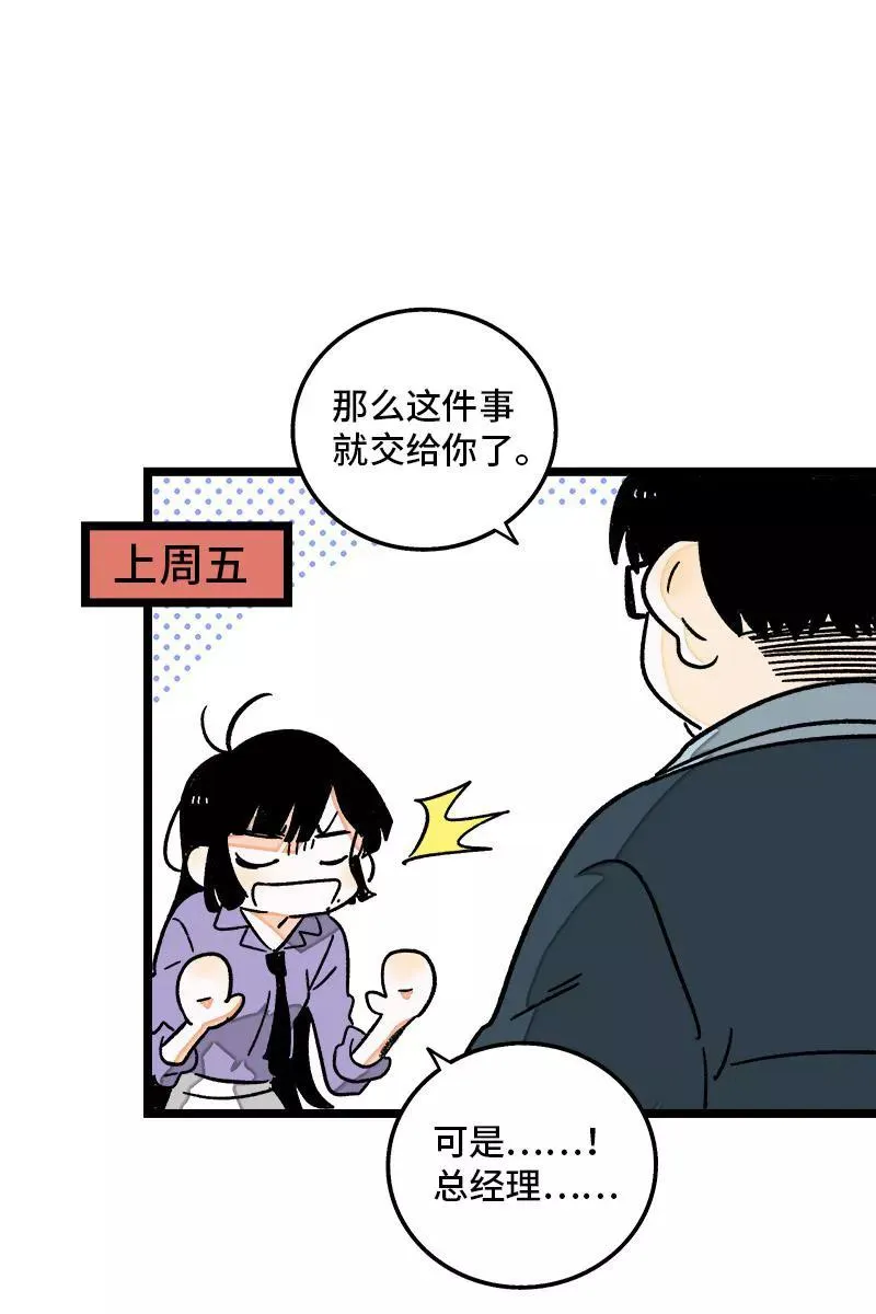 第71话 周墨的周末11