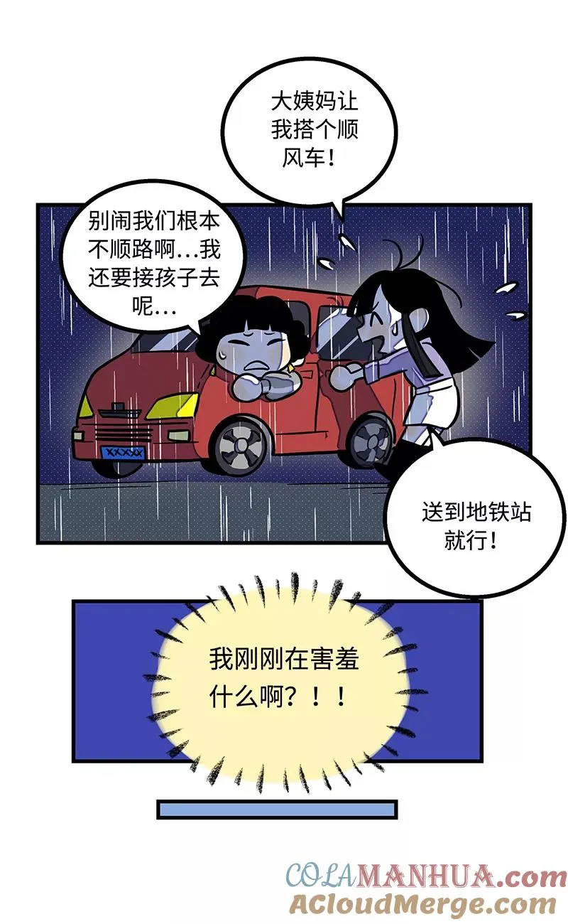 第4话 奢侈品也是物品16