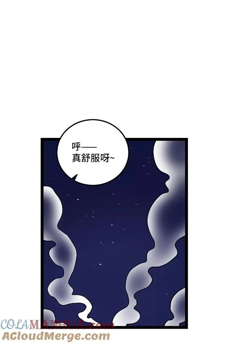 第92话 危险的温泉馆6