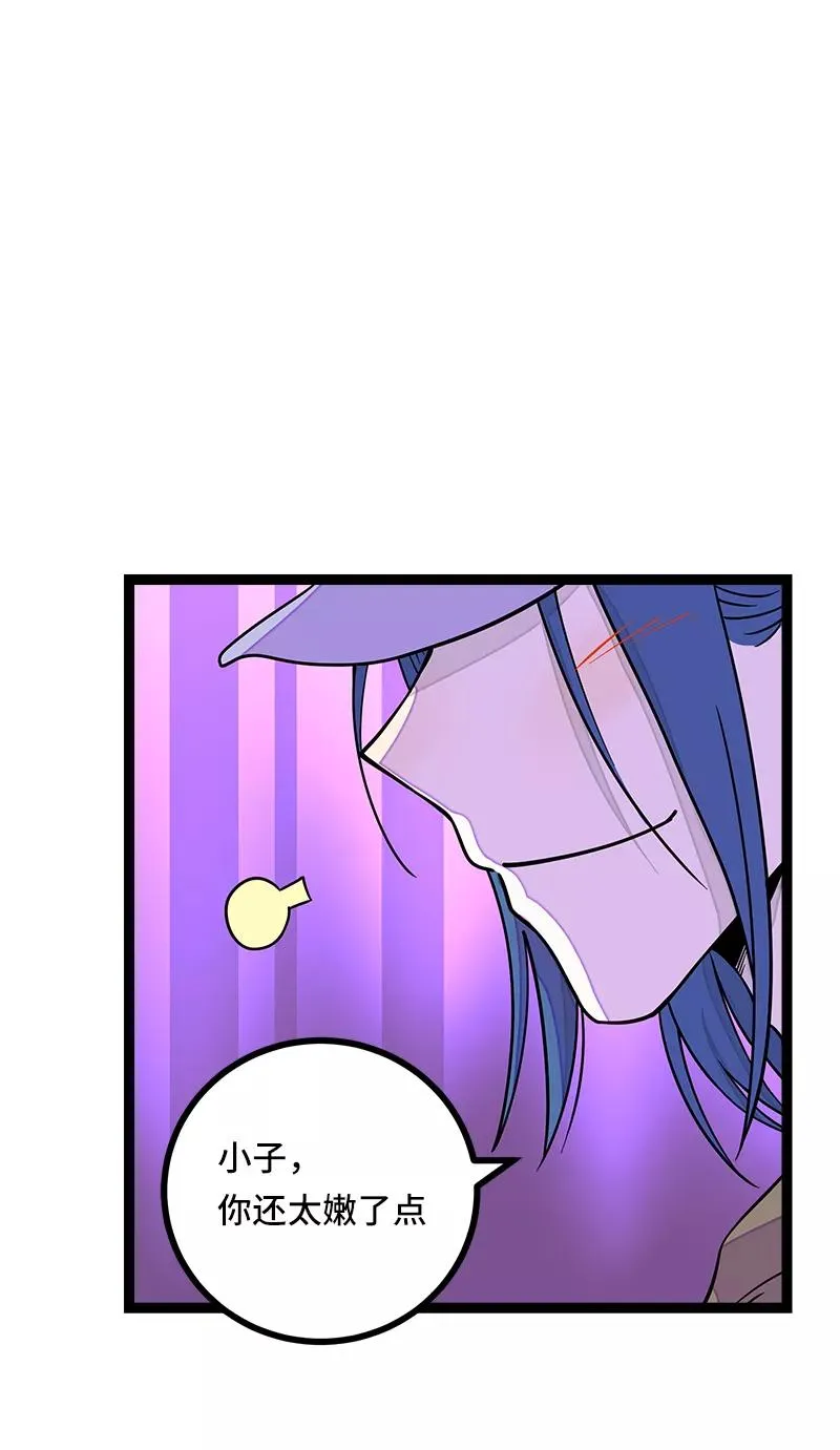 第49话 若只如初见26