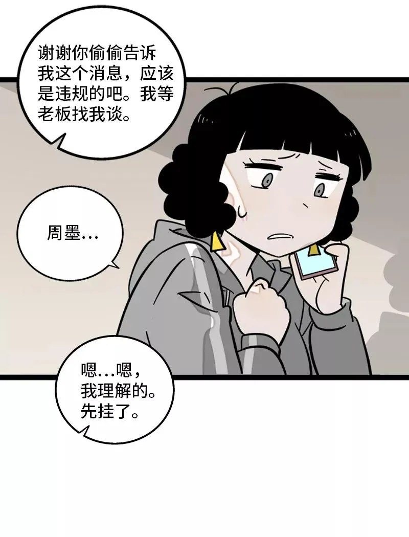 第154话 “毕业”29