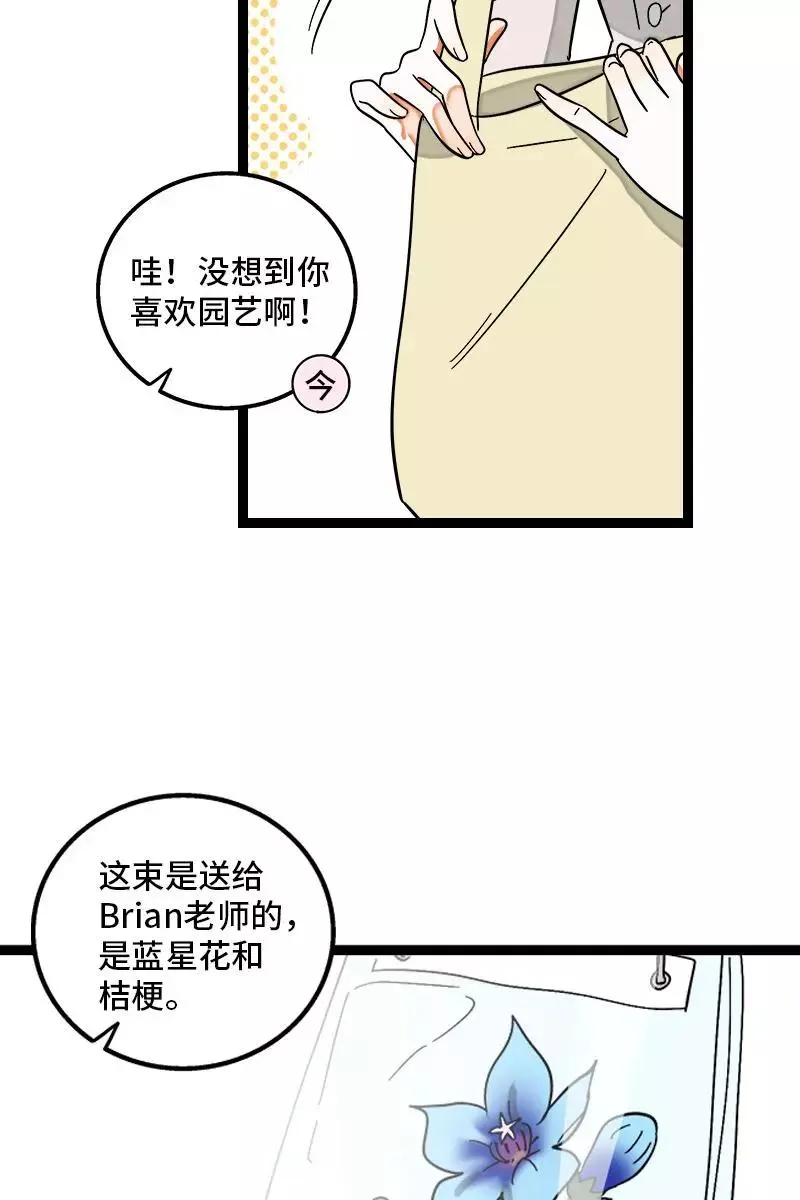 第128话 闺蜜茶话会22