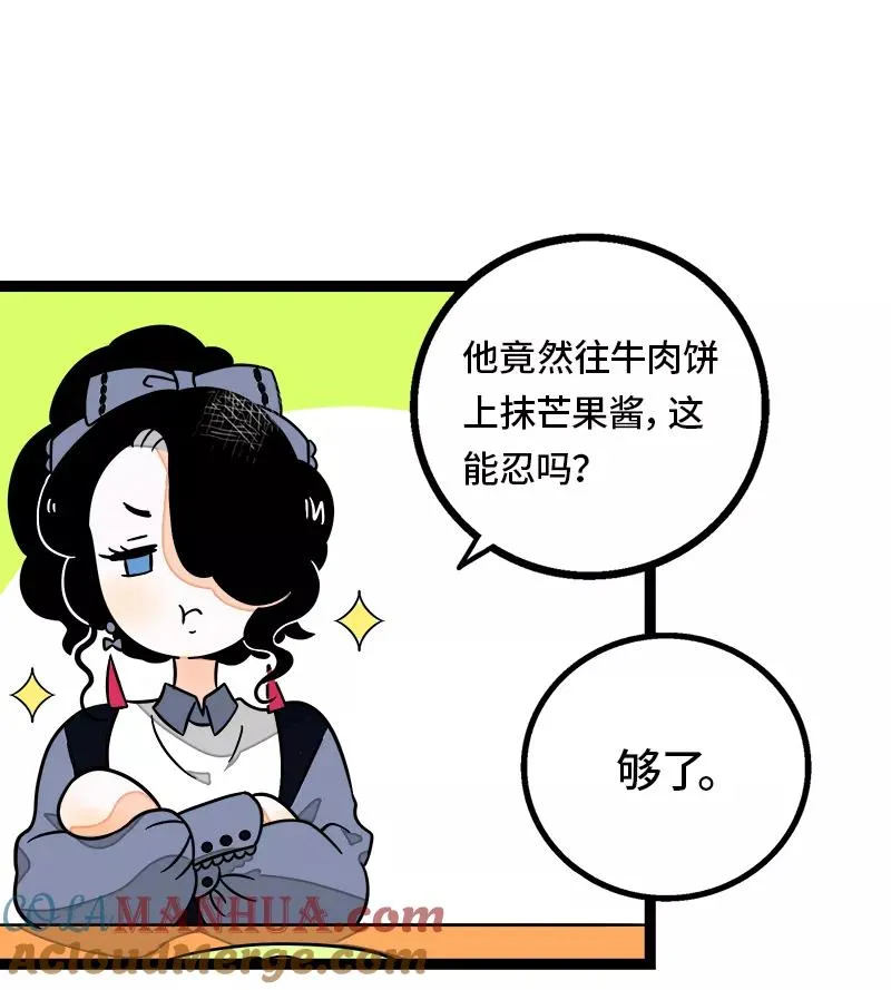 第36话 一个人的寂寞两个人的错36