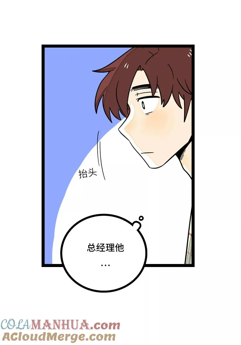 第12话 老大喜欢的类型42