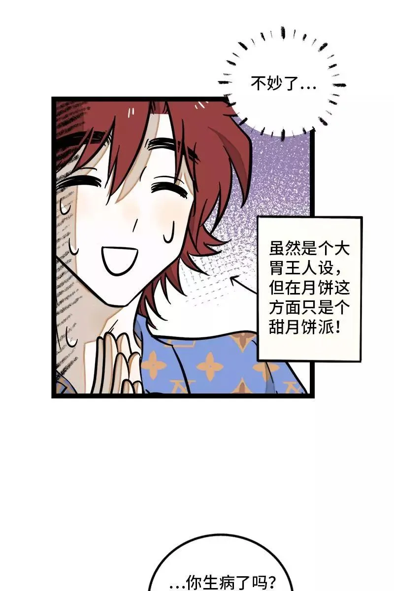 第124话 世界的参差7