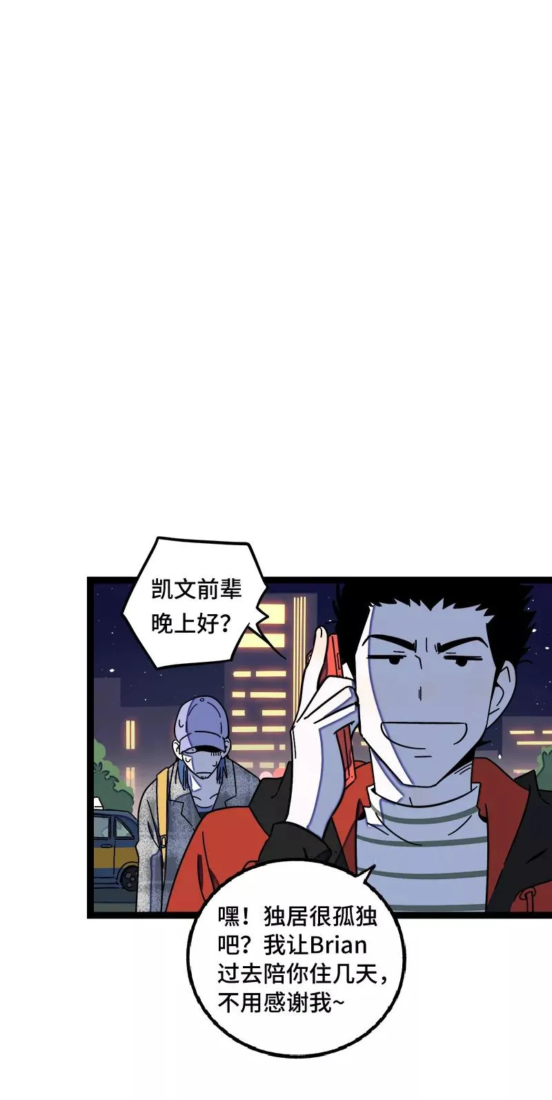 第54话 倒打一耙28