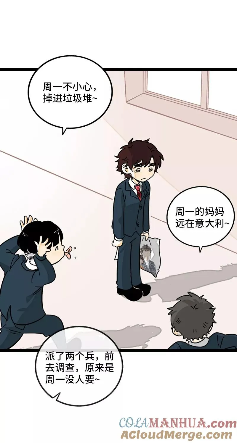 第145话 婚姻失败者3