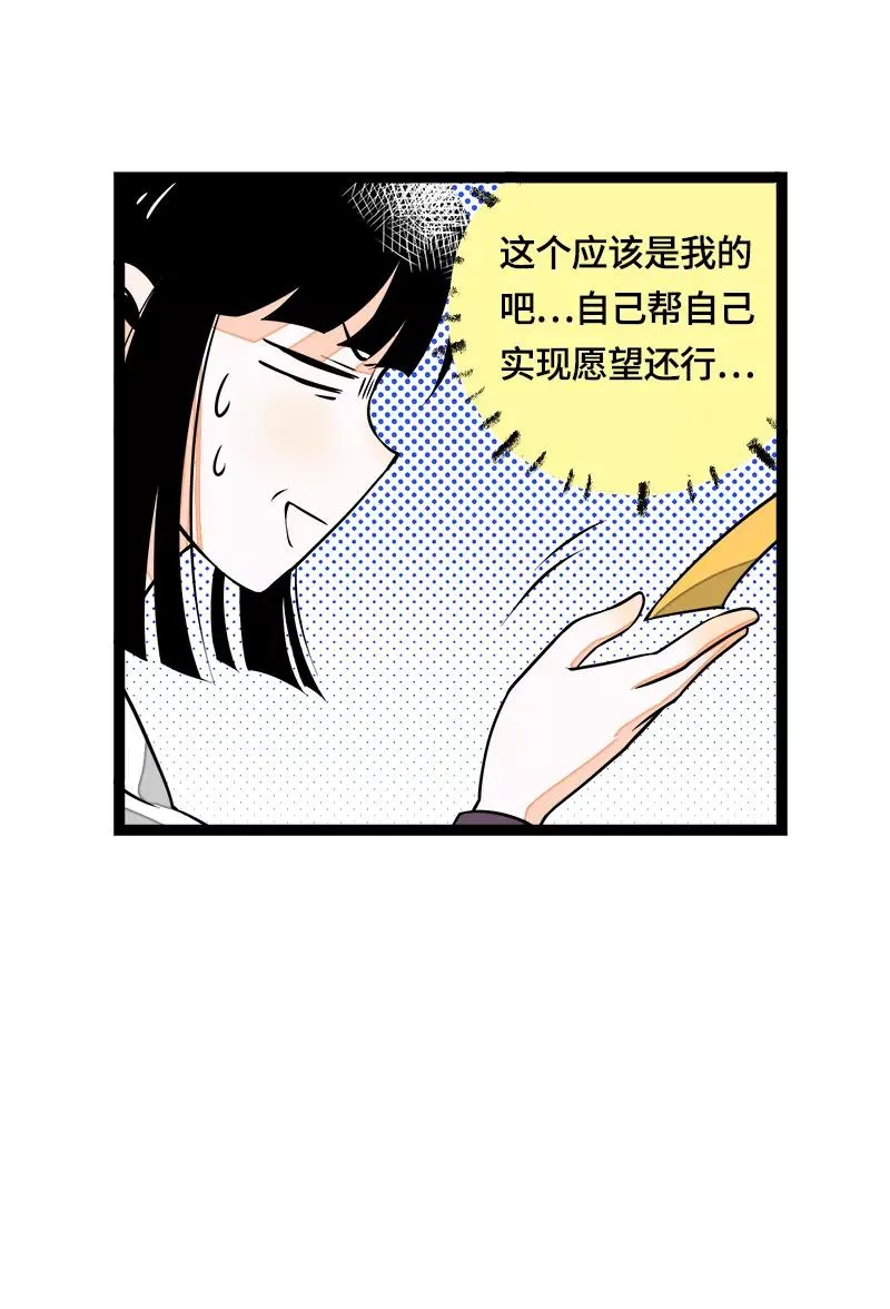 第39话 圣诞节惊喜23