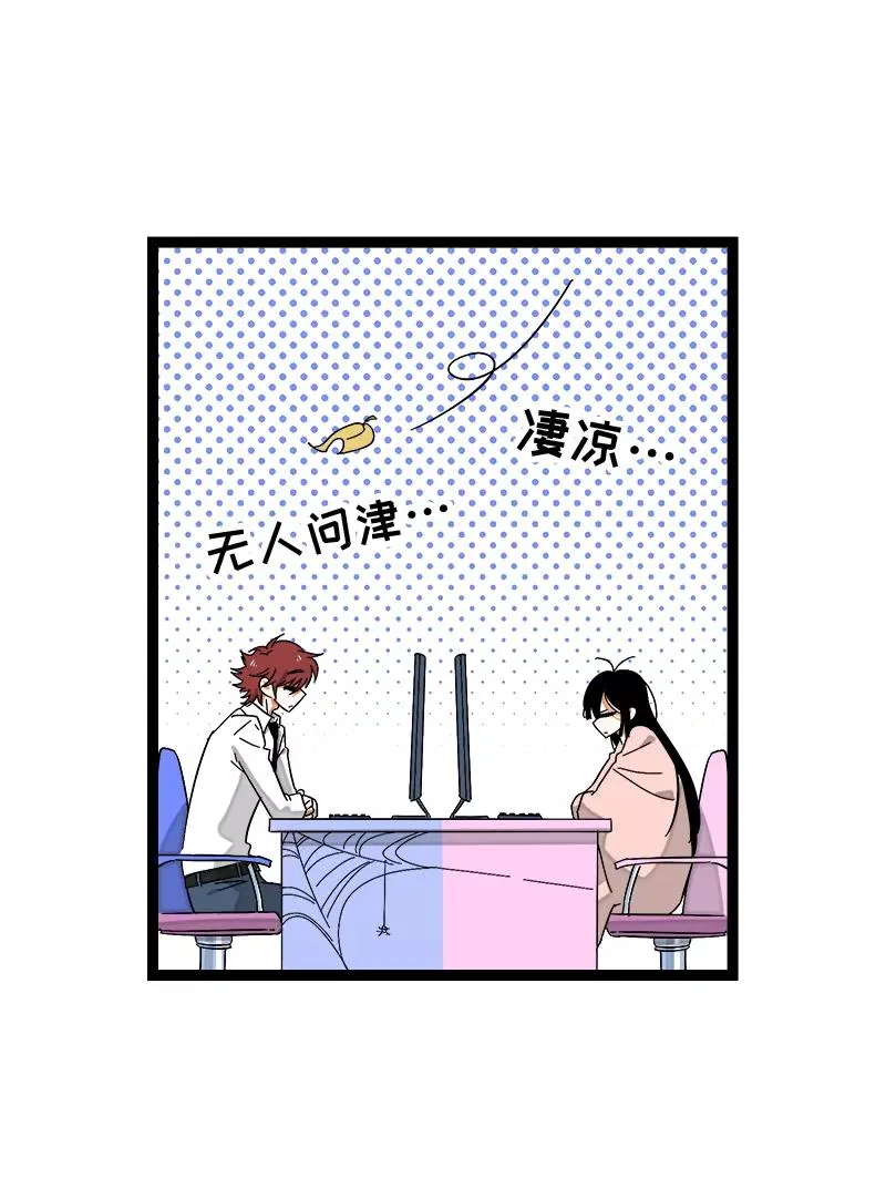 第136话 总经理的秘密4