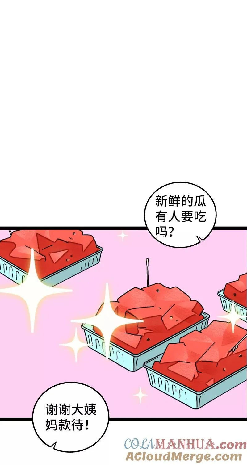 第63话 因为有你在身边10