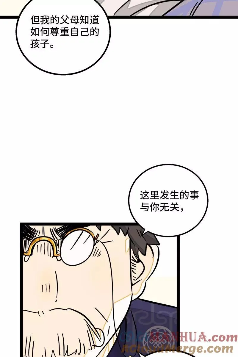 第85话 有梦想的普通人42