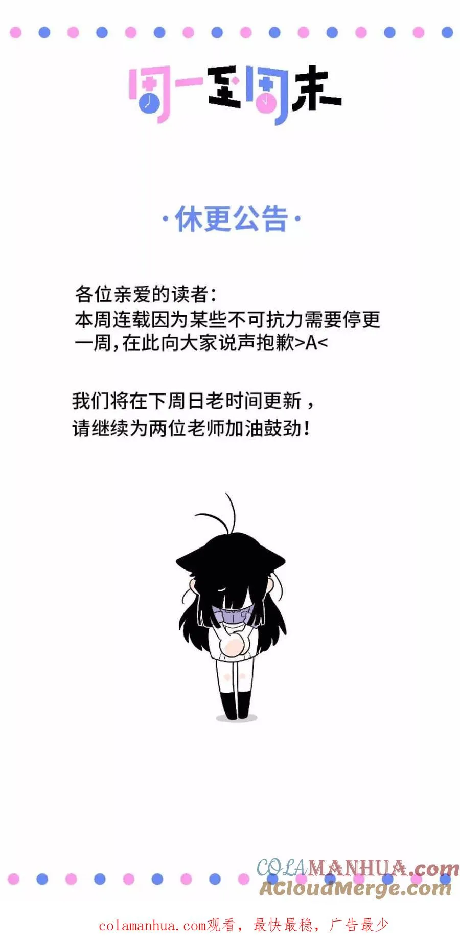 第103话 樱花40