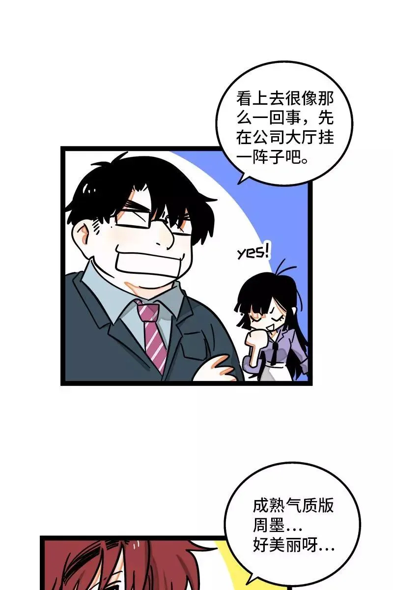 第100话 口红挑战26