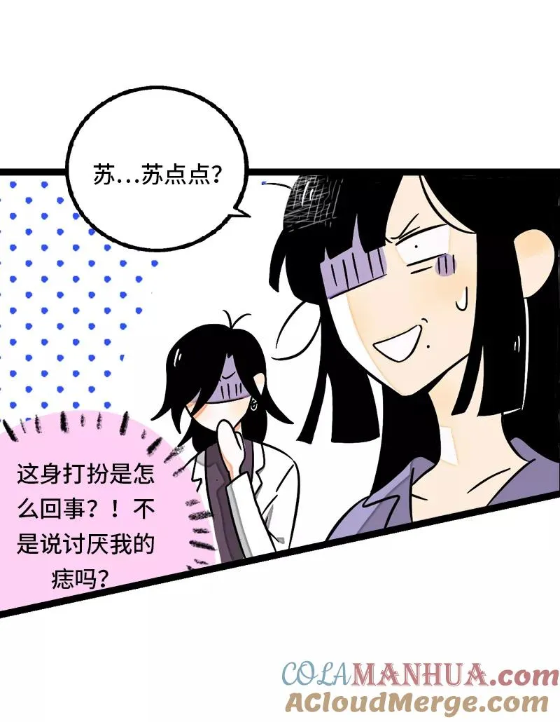 第31话 赝品33